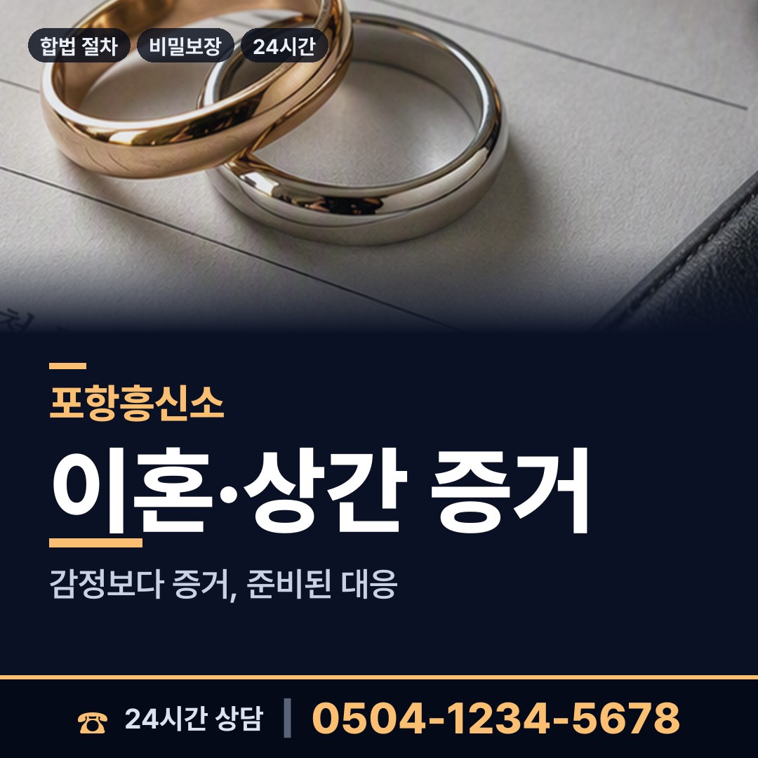 포항 구룡포읍 중소기업조사 상담 안내