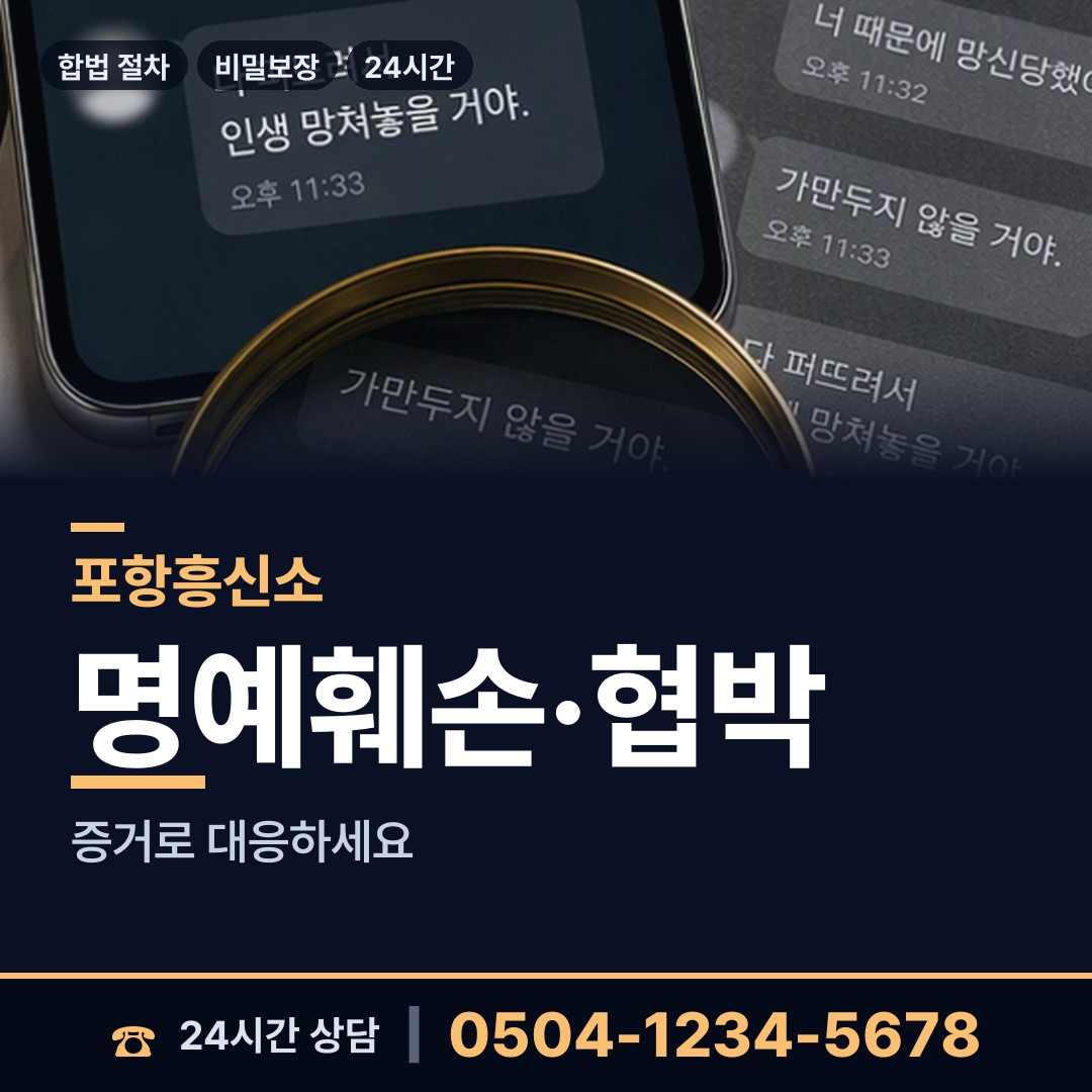 포항 구룡포읍 은인찾기 상담 안내