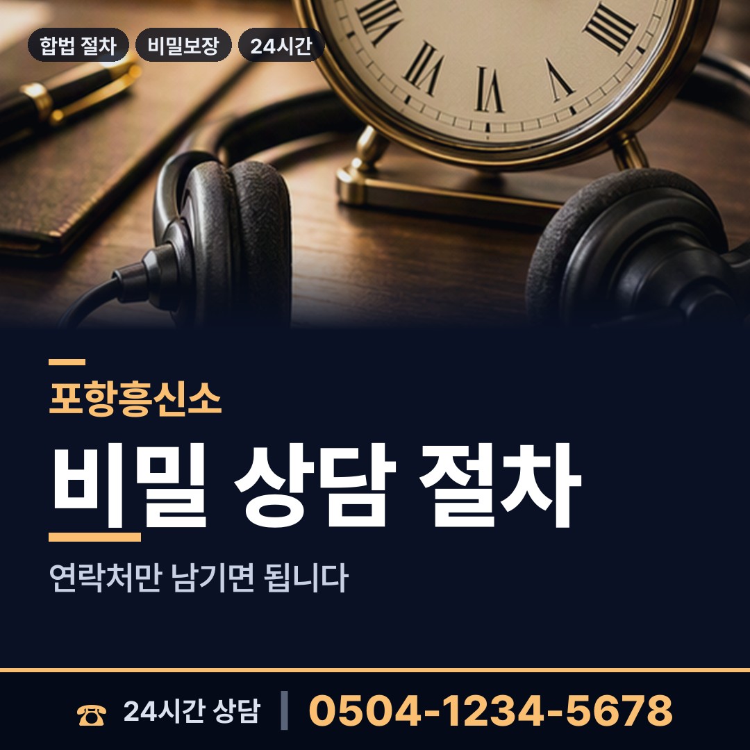 포항 구룡포읍 군대전우찾기 상담 안내